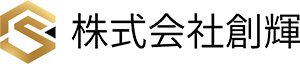 株式会社創輝